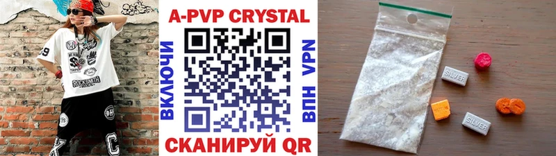 цена наркотик  Богучар  A PVP Crystall 