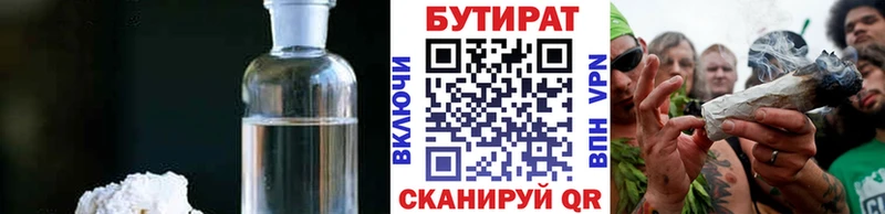 Бутират жидкий экстази  Богучар 