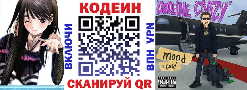 блэк спрут вход Богучар Кодеин Purple Drank