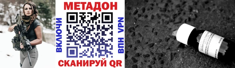 МЕТАДОН белоснежный kraken зеркало Богучар